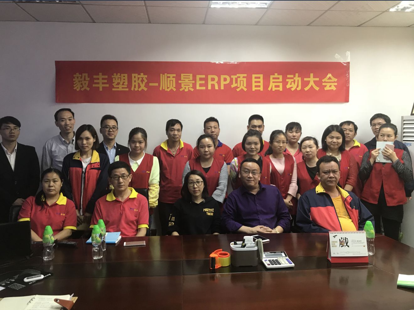 祝贺东莞毅丰塑胶签约顺景球赛押注APP官方,球赛qiusai（中国）
