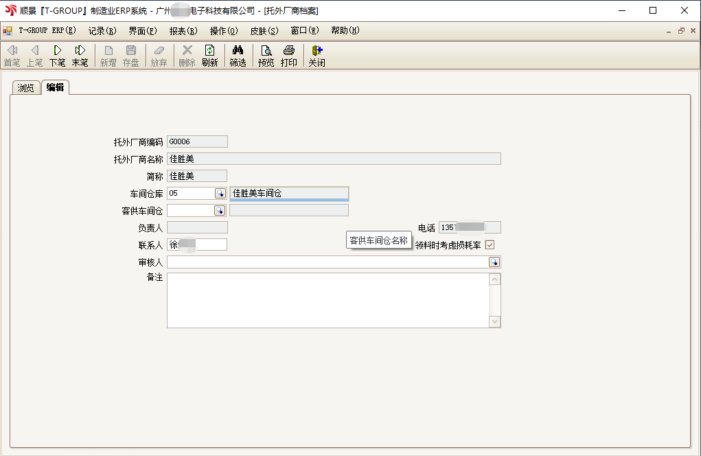 顺景T-GROUP 球赛押注APP官方,球赛qiusai（中国）亮点功能WIP仓应用实务介绍
