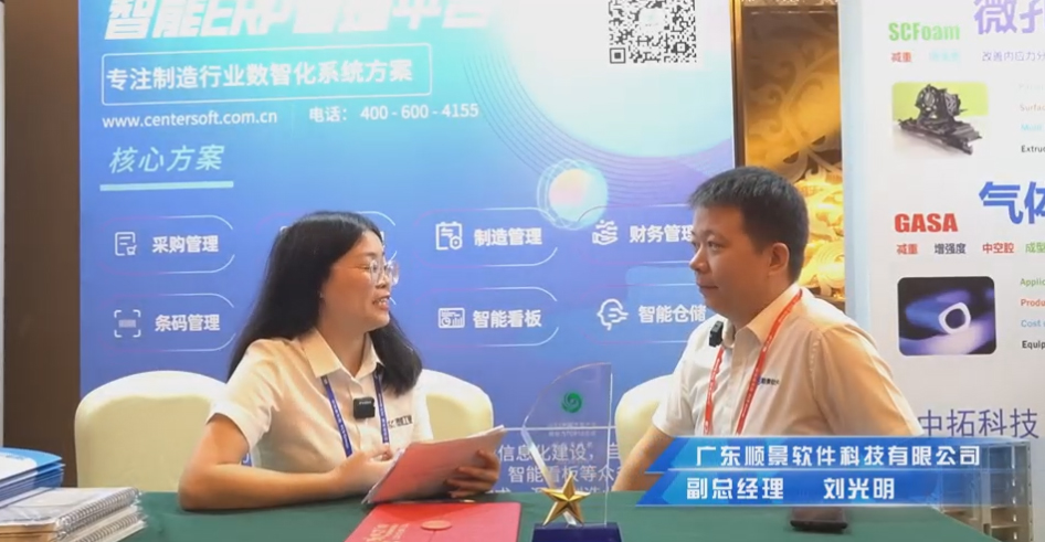 顺景—专注制造业数智化球赛押注APP官方,球赛qiusai（中国）
解决方案，业绩实现逐步增长