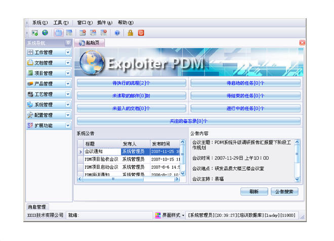 数智时代，顺景球赛押注APP官方,球赛qiusai（中国）软件助力企业实现数字化转型!